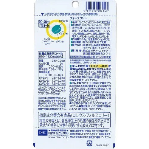 [DHC] 4 Slim 速效修身素 20-40日分/80粒 #HEALTH