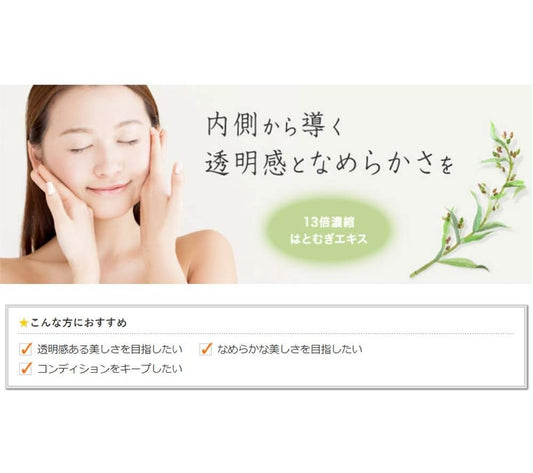 [DHC] 薏仁精華 30日分/30粒 [日] #HEALTH