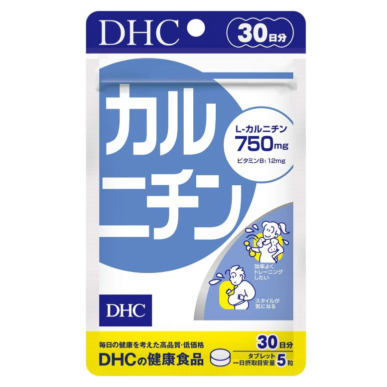 [DHC] 左旋肉堿 30日分/150粒 #HEALTH