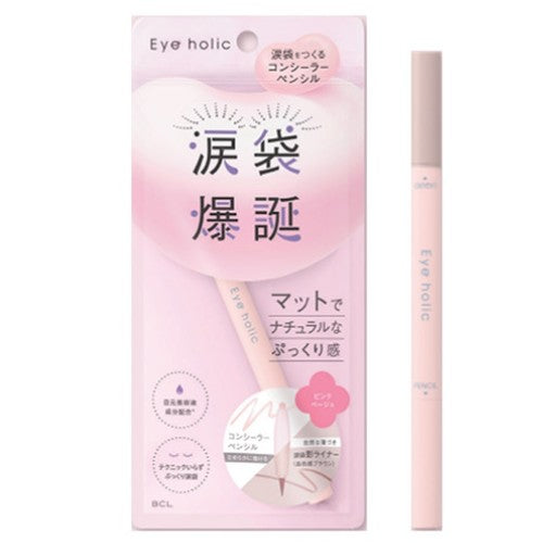 [BCL] Eye holic 遮瑕雙頭筆 粉色米色 淚袋爆誕 [日] #BEAUTY