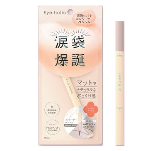[BCL] Eye holic 遮瑕雙頭筆 米色 淚袋爆誕 [日] #BEAUTY