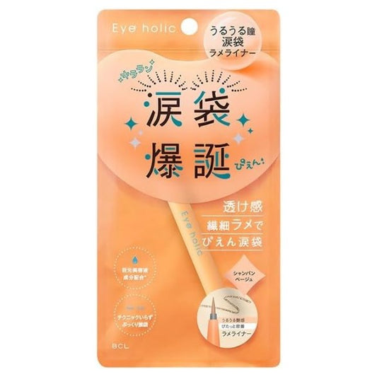 [BCL] Eye holic 眼線液筆 香檳米色 淚袋爆誕 [日] #BEAUTY