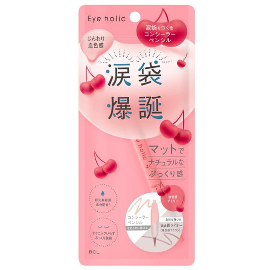 [BCL] Eye holic 遮瑕雙頭筆 樱桃血色 淚袋爆誕 [日] #BEAUTY
