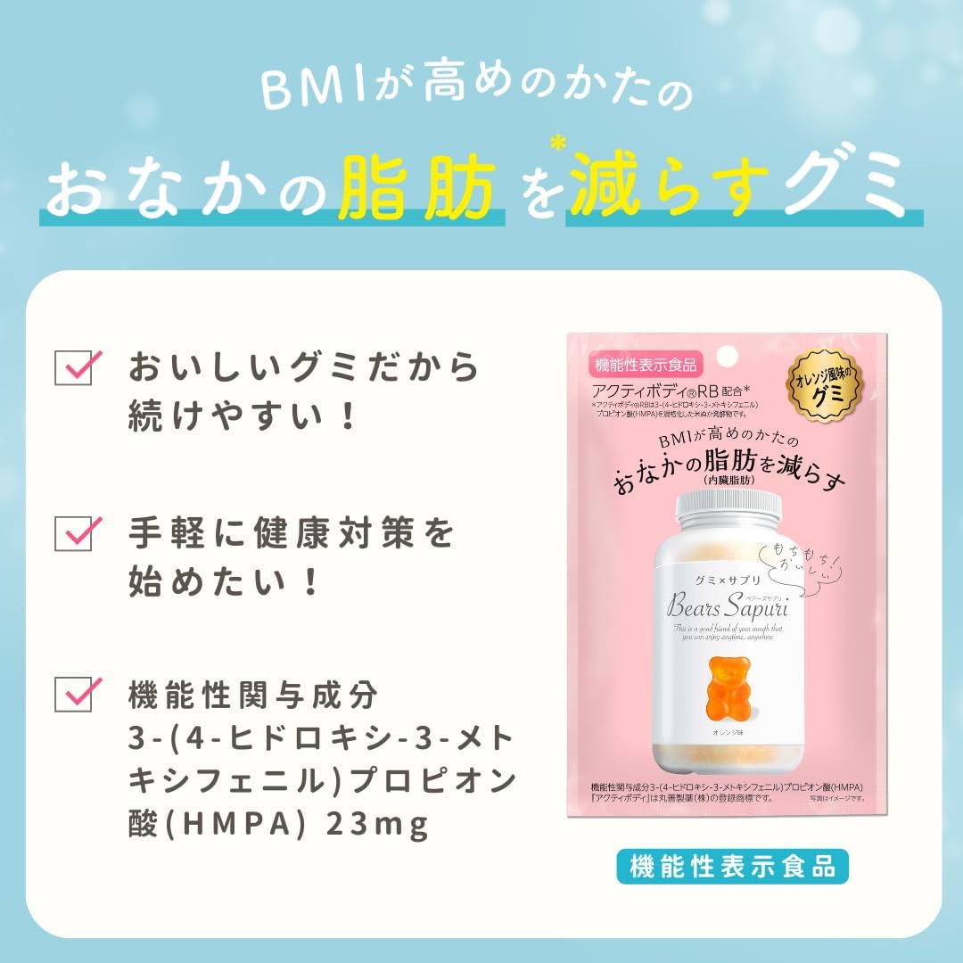 [MSINC] Bear Sapuri 小熊腹部減脂軟糖 香橙風味 [日] #HEALTH