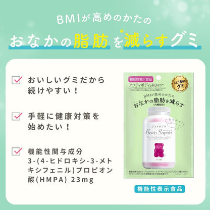 [MSINC] Bear Sapuri 小熊腹部減脂軟糖 葡萄風味 [日] #HEALTH