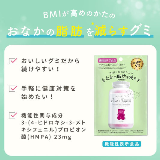 [MSINC] Bear Sapuri 小熊腹部減脂軟糖 葡萄風味 [日] #HEALTH