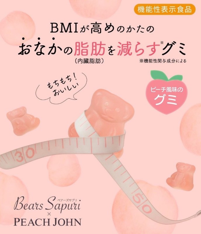 [MSINC] Bear Sapuri 小熊腹部減脂軟糖 白桃風味 [日] #HEALTH