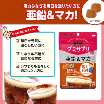 [UHA] 營養補充軟糖 (亜鉛&瑪卡) 10日分/20粒 [日] #HEALTH