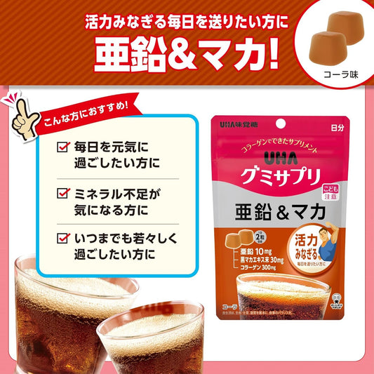 [UHA] 營養補充軟糖 (亜鉛&瑪卡) 10日分/20粒 [日] #HEALTH