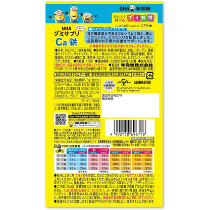 [UHA] 兒童保健軟糖 Ca・鉄 香橙X檸檬風味 20日分/100粒 [日] #HEALTH