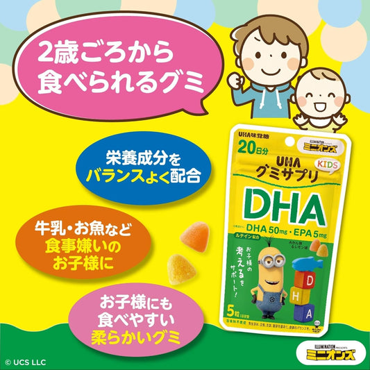 [UHA] 兒童保健軟糖 DHA 香橙X檸檬風味 20日分/100粒 [日] #HEALTH