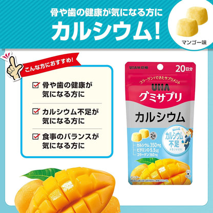 [UHA] 營養補充軟糖 (鈣) 20日分/40粒 [日] #HEALTH