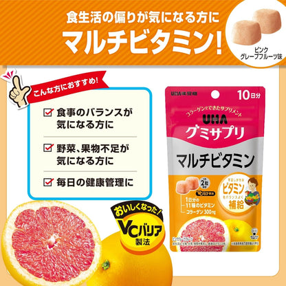 [UHA] 營養補充軟糖 (綜合維他命) 10日分/20粒 [日] #HEALTH