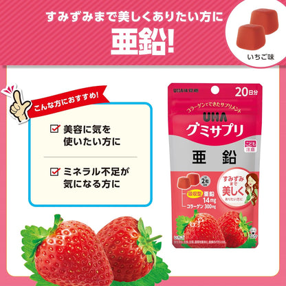 [UHA] 營養補充軟糖 (亜鉛) 20日分/40粒 [日] #HEALTH