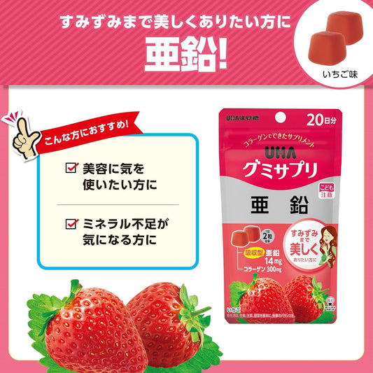 [UHA] 營養補充軟糖 (亜鉛) 20日分/40粒 [日] #HEALTH