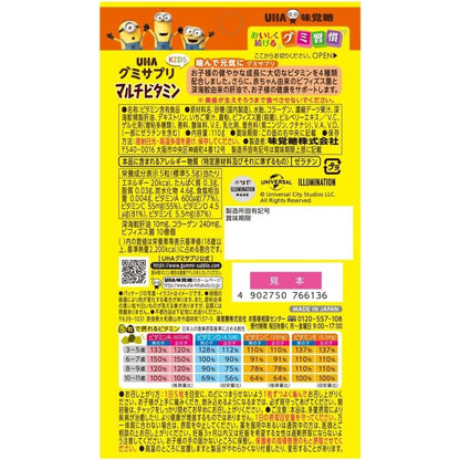 [UHA] 兒童保健軟糖 綜合維他命  藍莓優格X草莓優格風味 20日分/100粒 [日] #HEALTH