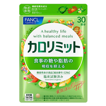 [FANCL] 成人卡路里控制 30回/90粒 [日] #HEALTH