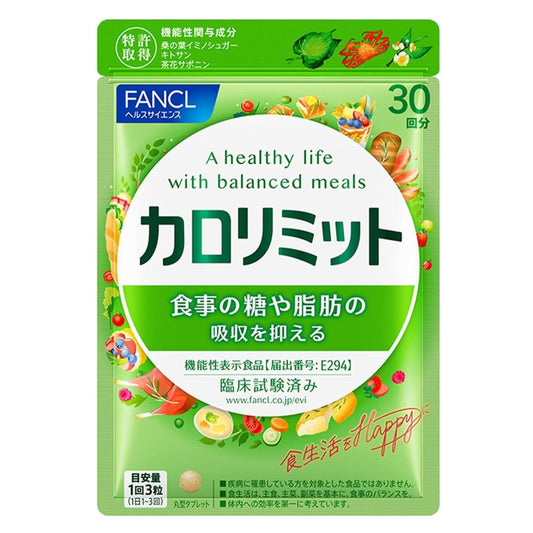 [FANCL] 成人卡路里控制 30回/90粒 #HEALTH