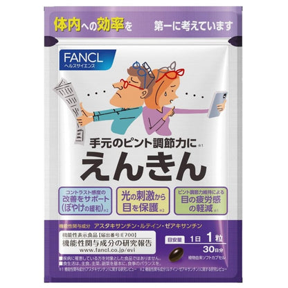 [FANCL] 明目健眼綜合營養 30日分/30粒 [日] #HEALTH