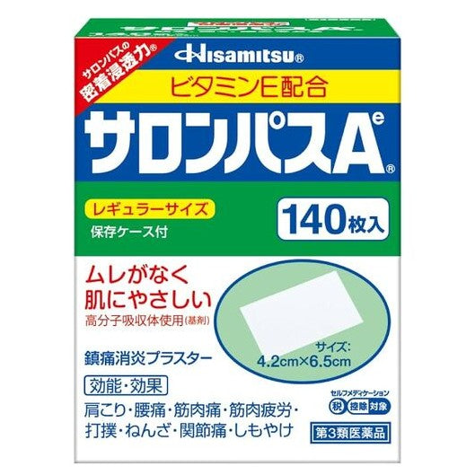[SALONPAS] 鎮痛贴 140枚入 [日] #HEALTH {NEW}