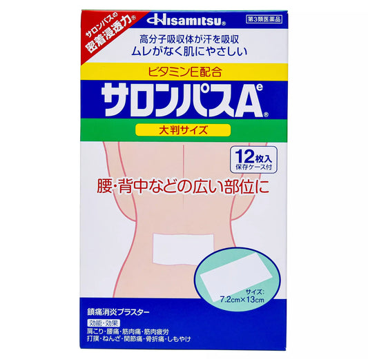 [SALONPAS] 鎮痛贴 12枚入 [日] #HEALTH {NEW}