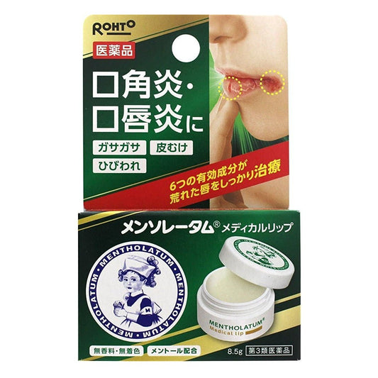 [MENTHOLATUM] 護唇膏 8.5g [日] #HEALTH