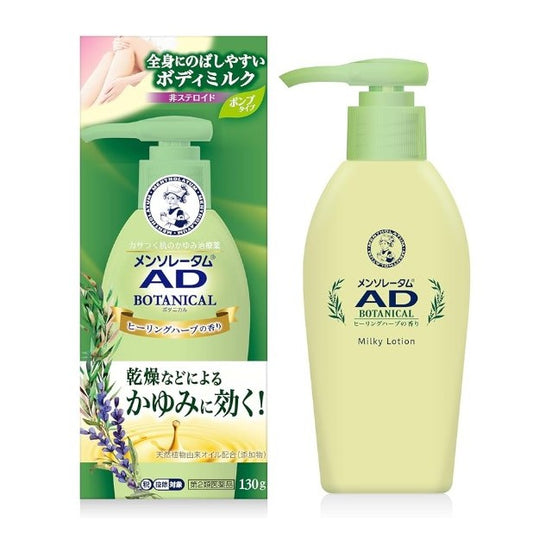 [MENTHOLATUM] AD BOTANICAL 止癢乳液 130g [日] #HEALTH