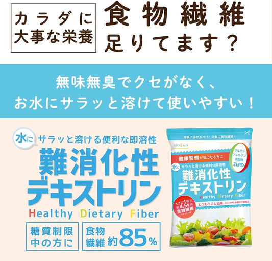 [LOHAStyle] 難消化性麥芽糊精 400g (約40日分量) [日] #HEALTH {**}